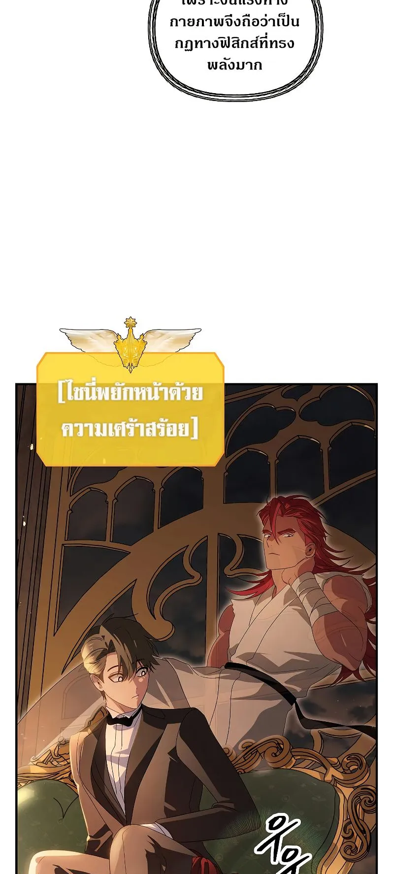 SSS-Class Suicide Hunter ตอนที่ 107 หน้า 55