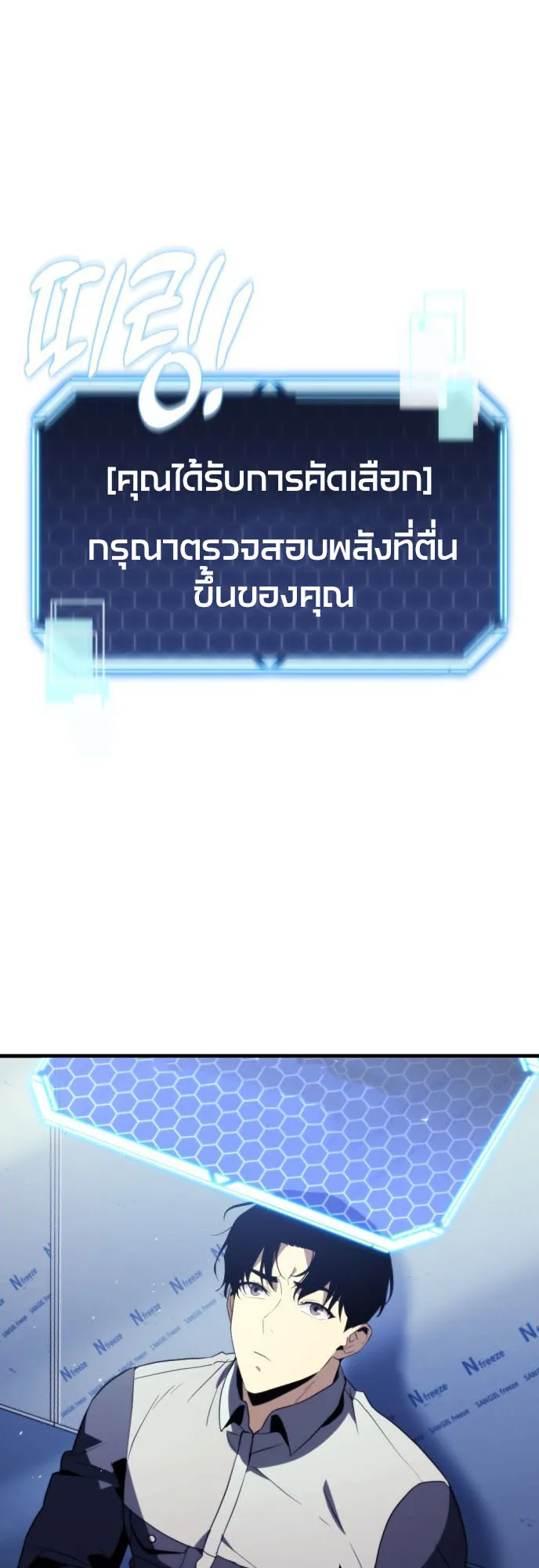 Hiding the logistics center in Apocalypse ตอนที่ 1 หน้า 62