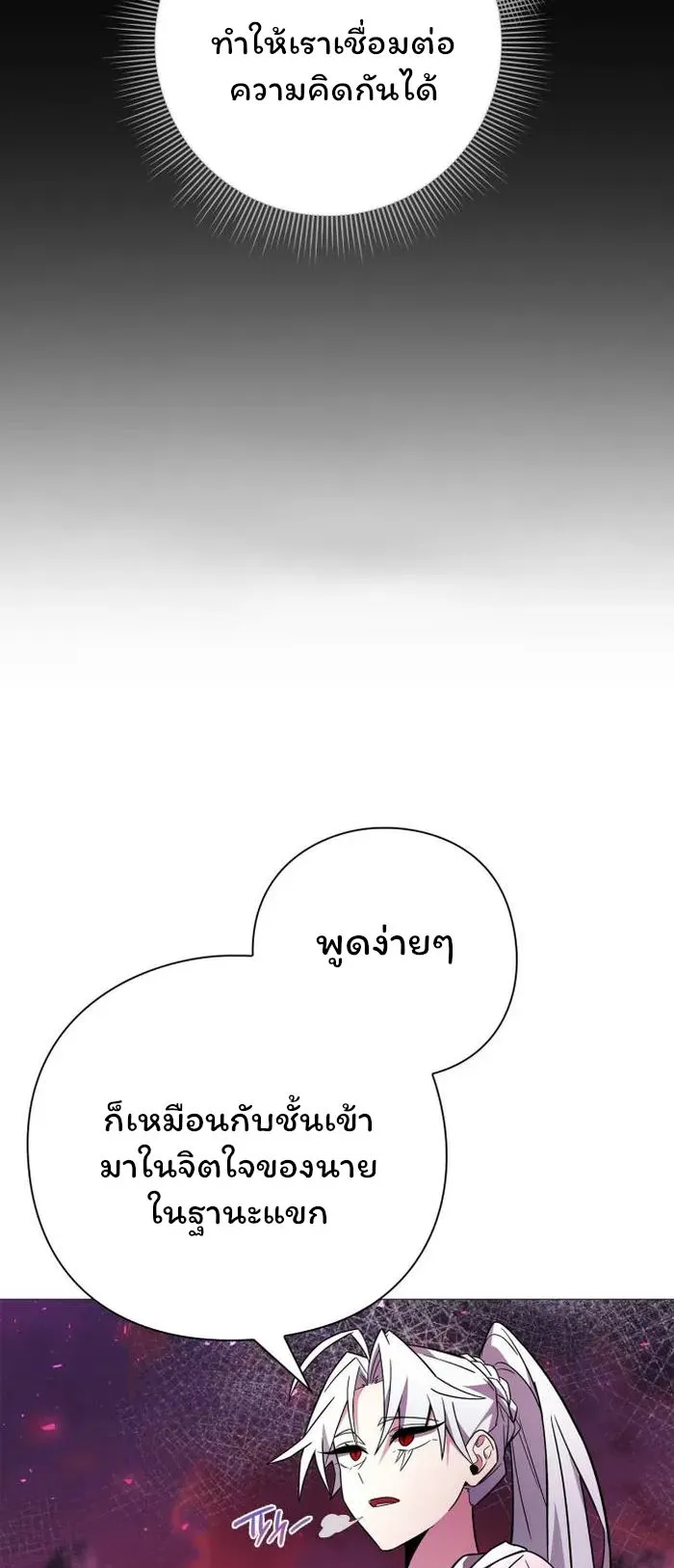 Night of the Ogre ตอนที่ 25 หน้า 13