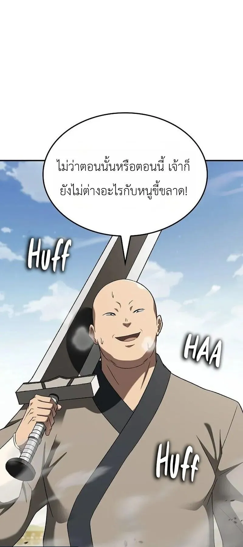 Pay-to-Win Martial God ตอนที่ 17 หน้า 101