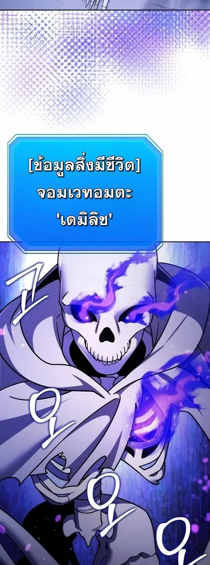 Sovereign of the Infinite Clones ตอนที่ 4 หน้า 32