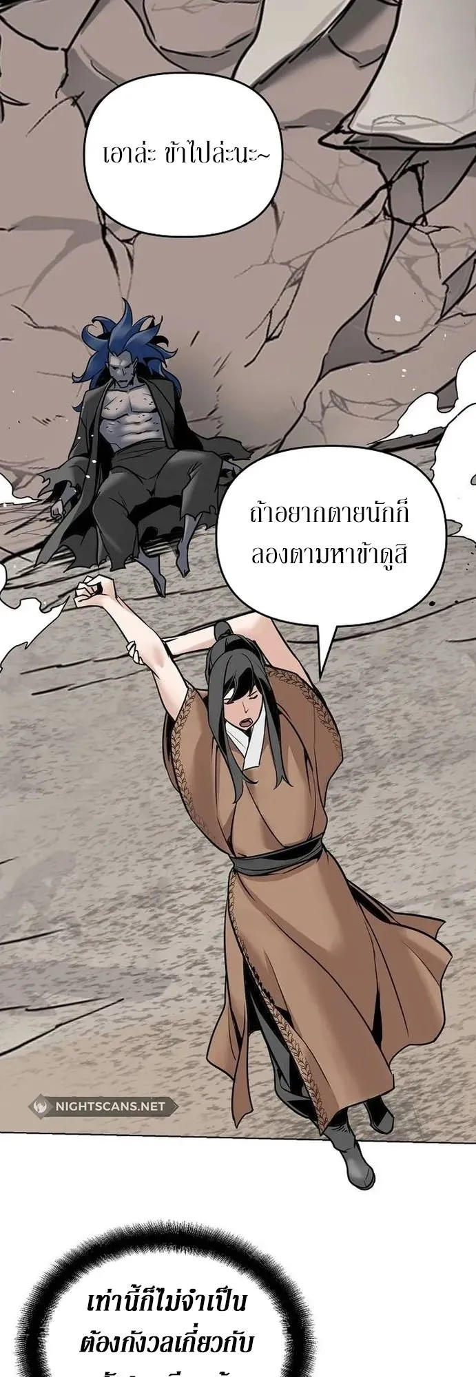 The Mysterious World’s Greatest Martial Artist Little Prince ตอนที่ 1 หน้า 72