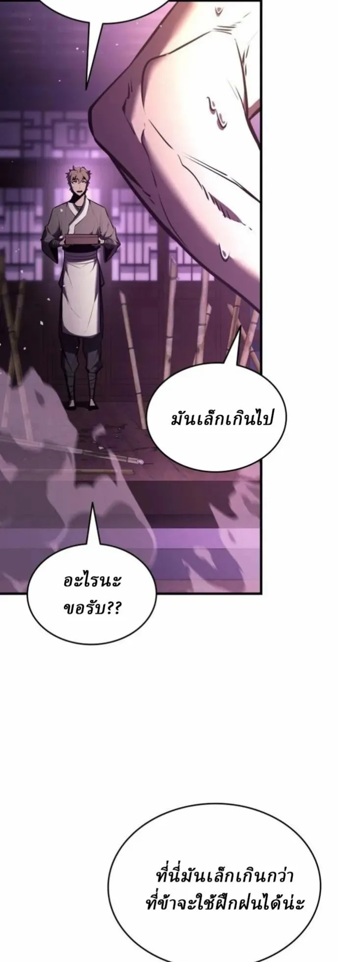 Rebirth of the Divine Demon ตอนที่ 6 หน้า 60