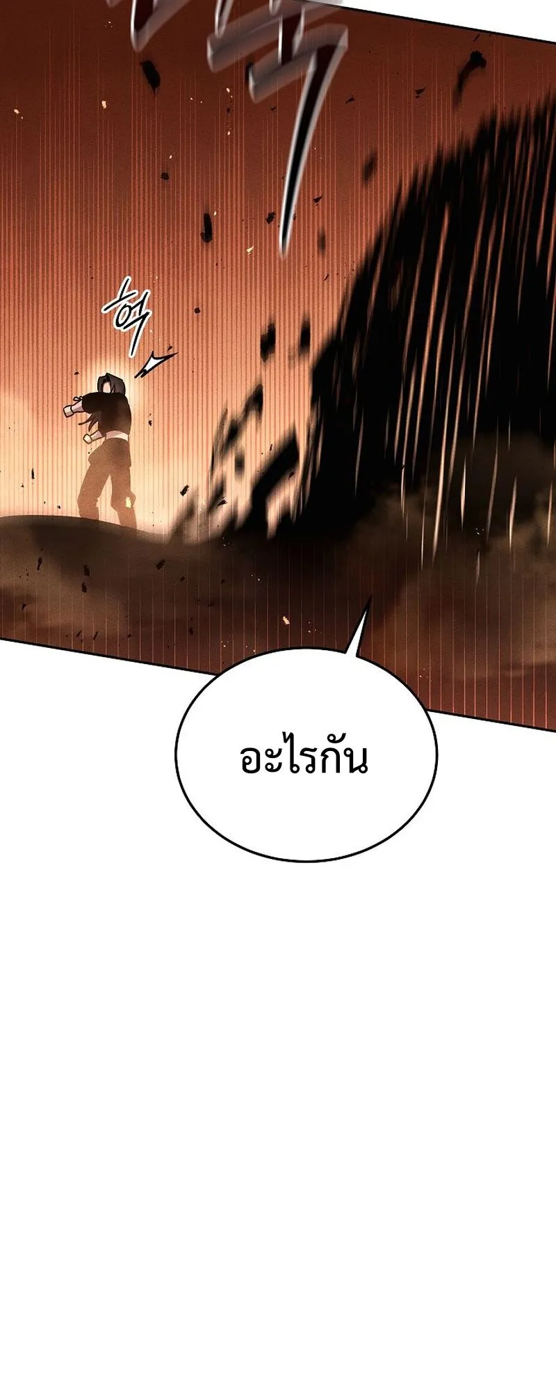 The Divine Demon’s Grand Ascension ตอนที่ 5 หน้า 62