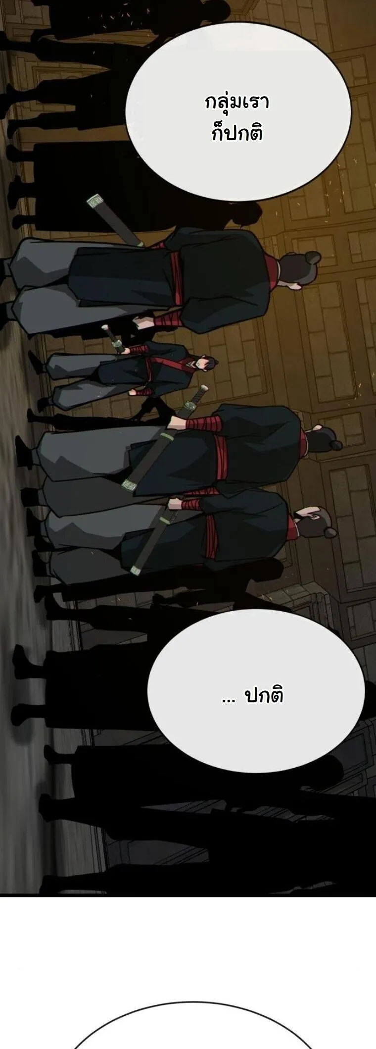 Initializing the Sect System ตอนที่ 22 หน้า 73