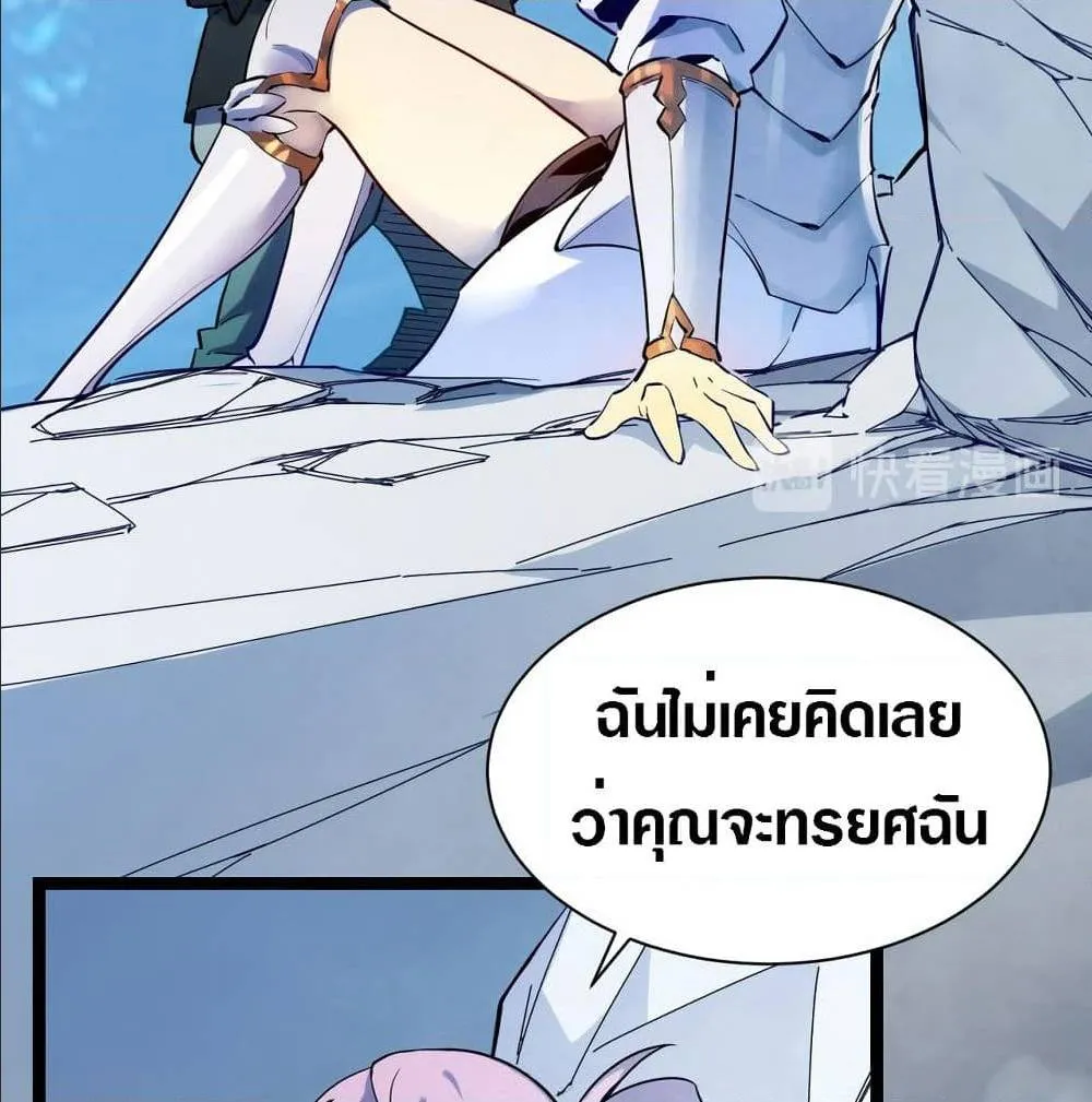 Rise From The Rubble ตอนที่ 5 หน้า 67