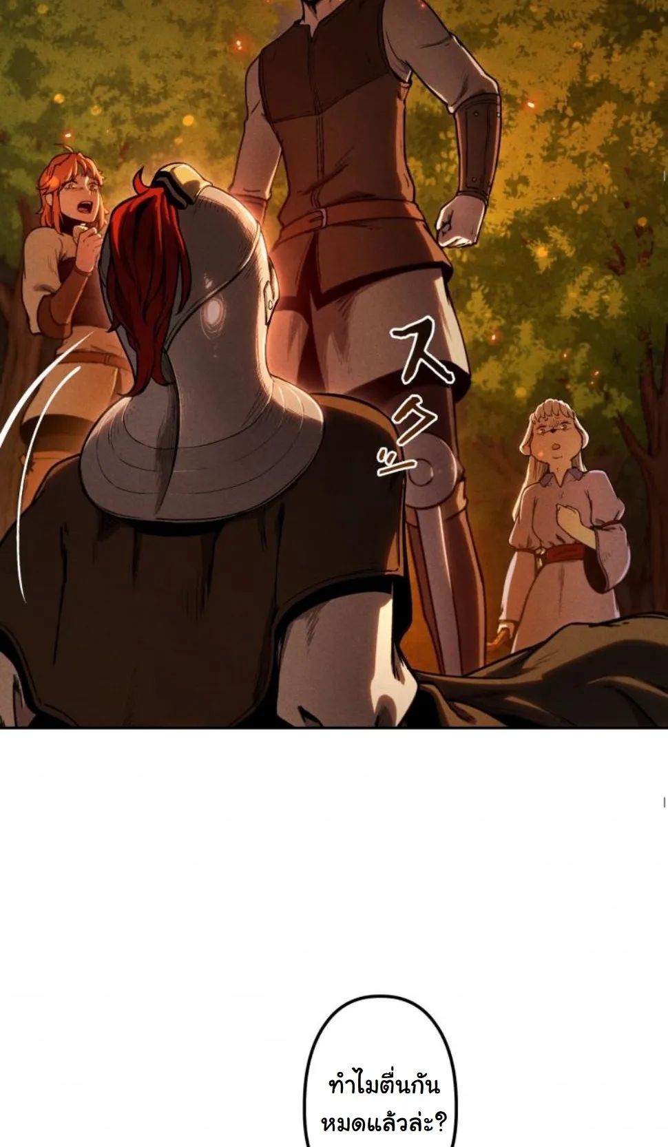 Revenge on the Tyrant Dragon ตอนที่ 8 หน้า 69