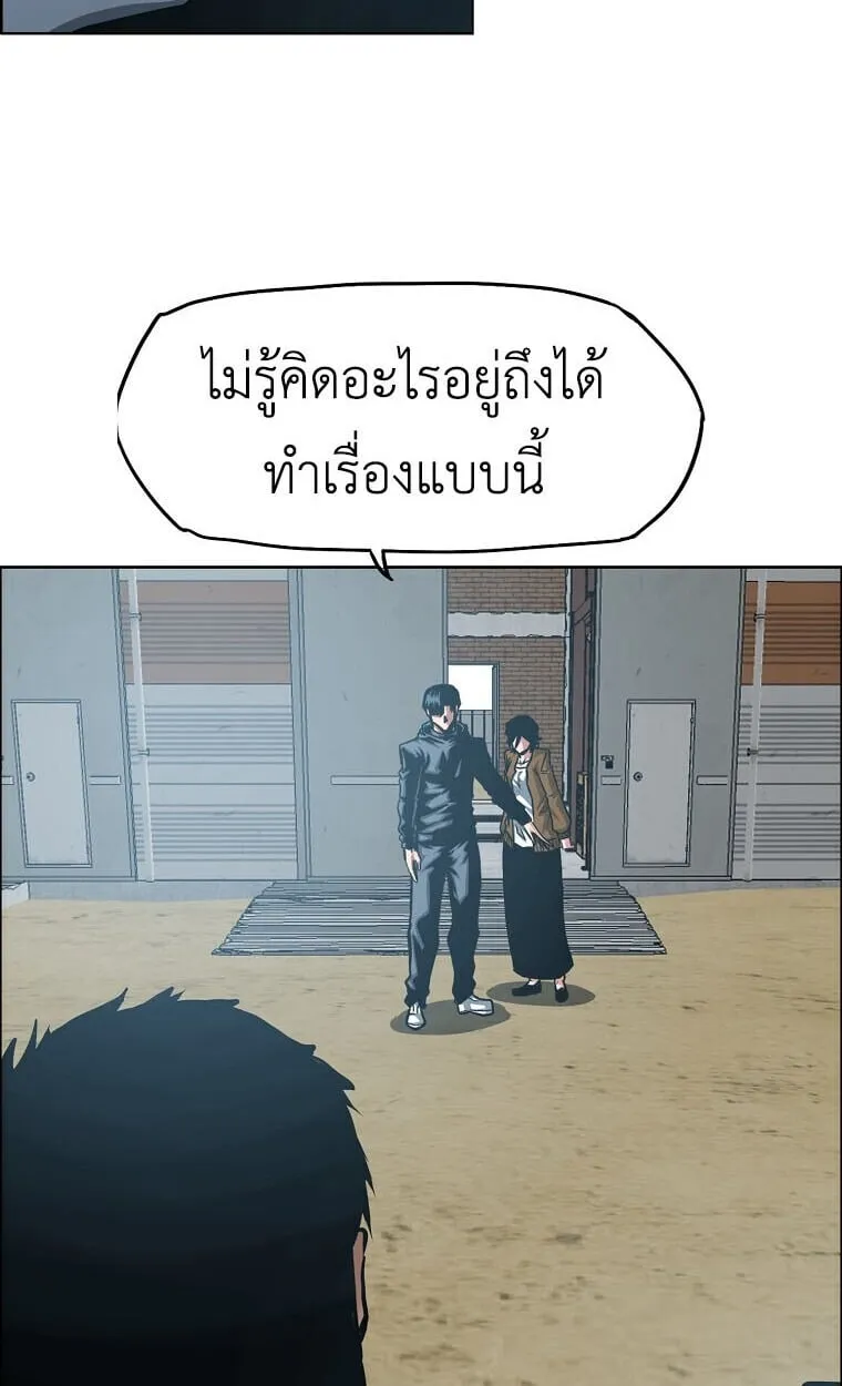 Secret Family ตอนที่ 32 หน้า 41