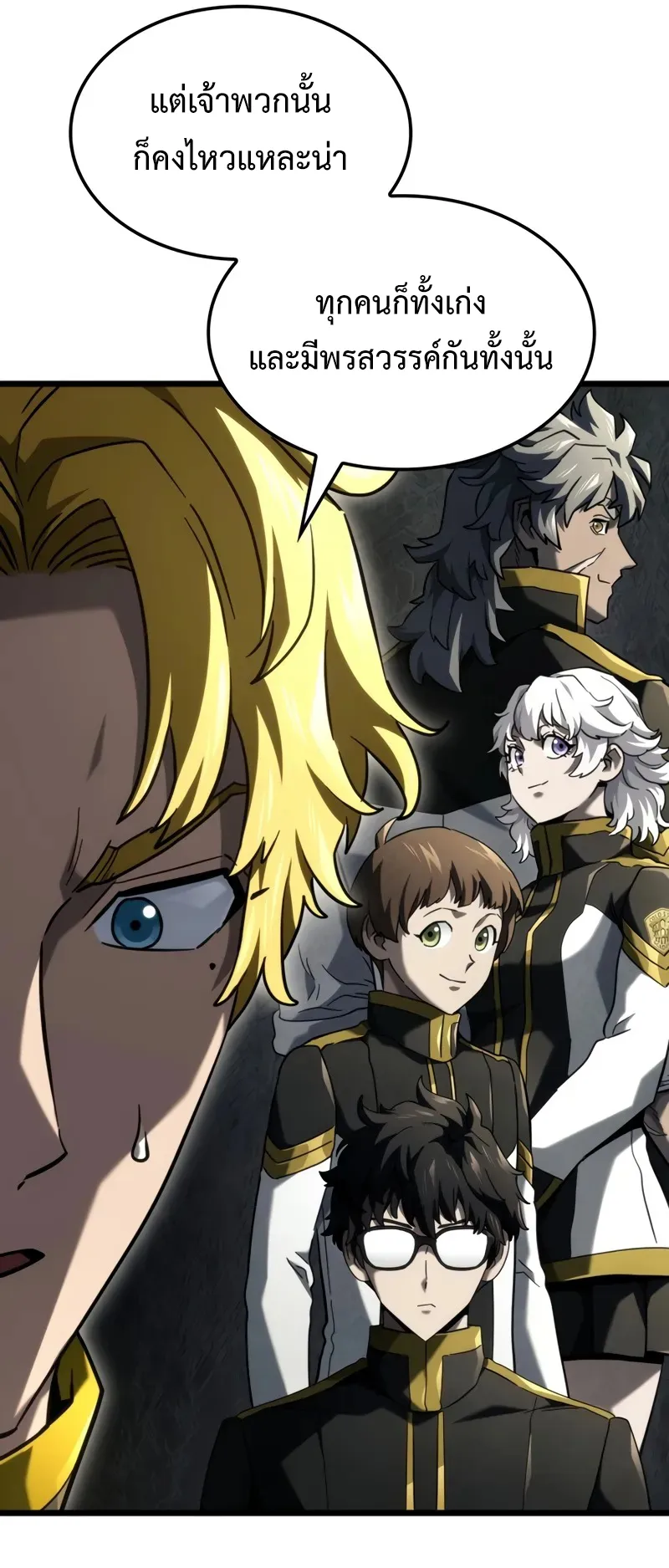 Revenge of the Iron-Blooded Sword Hound ตอนที่ 96 หน้า 72