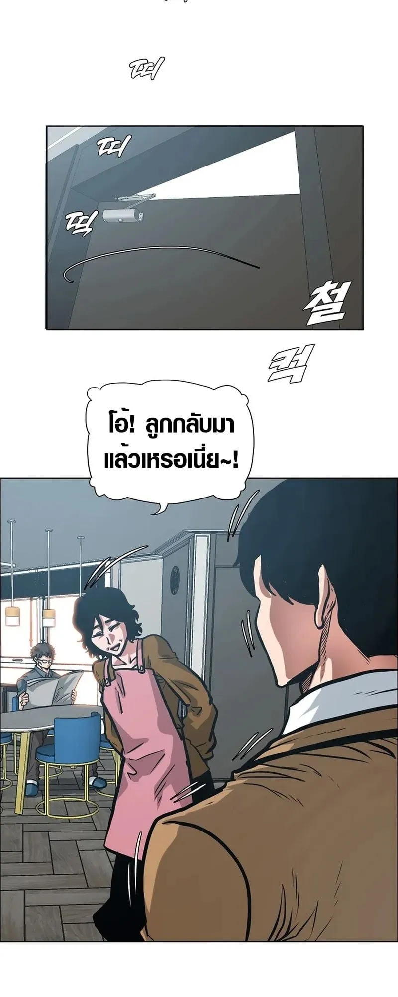Secret Family ตอนที่ 2 หน้า 64