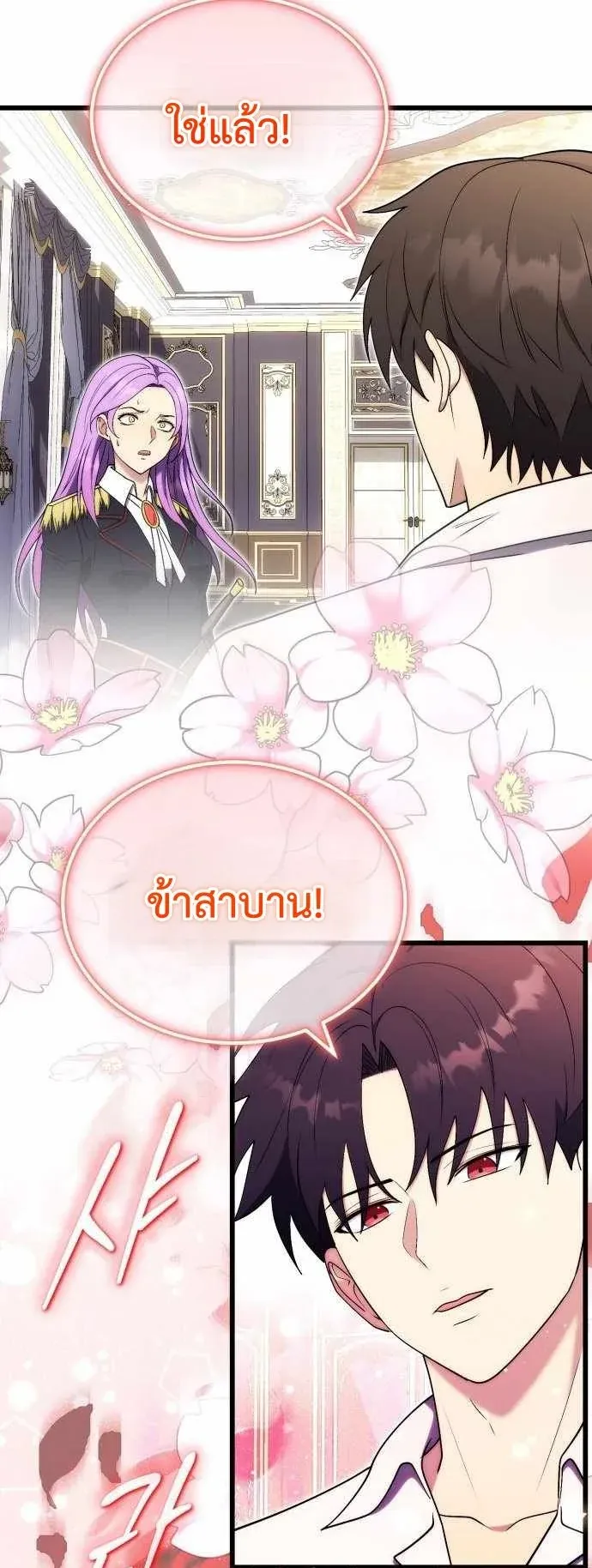 The Eldest Son of the Marquis House is a Martial Artist ตอนที่ 7 หน้า 39