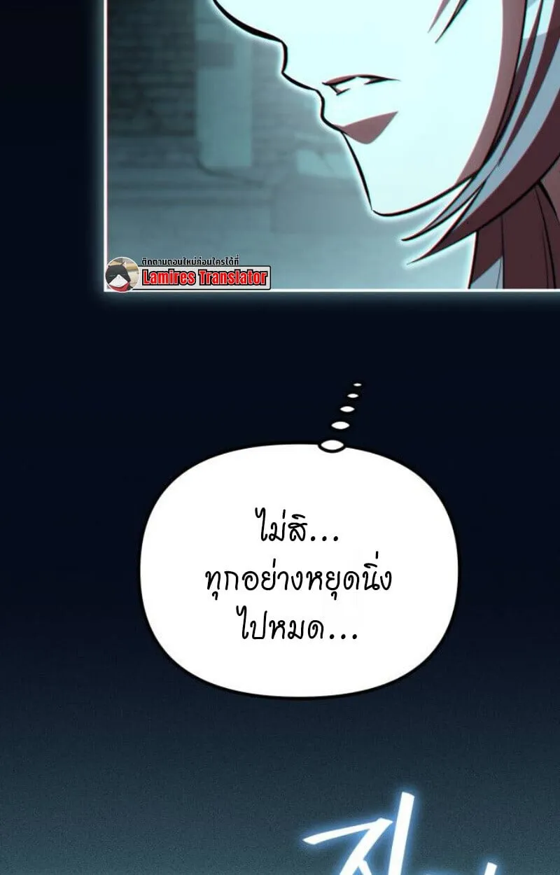 Raising Villains the Right Way ตอนที่ 12 หน้า 174