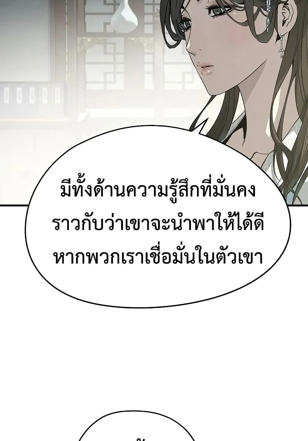 Absolute Regression ตอนที่ 99 หน้า 20