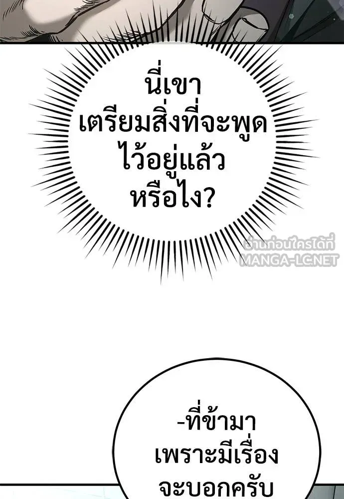 A Rogue Guard in a Medieval Fantasy ตอนที่ 28 หน้า 66