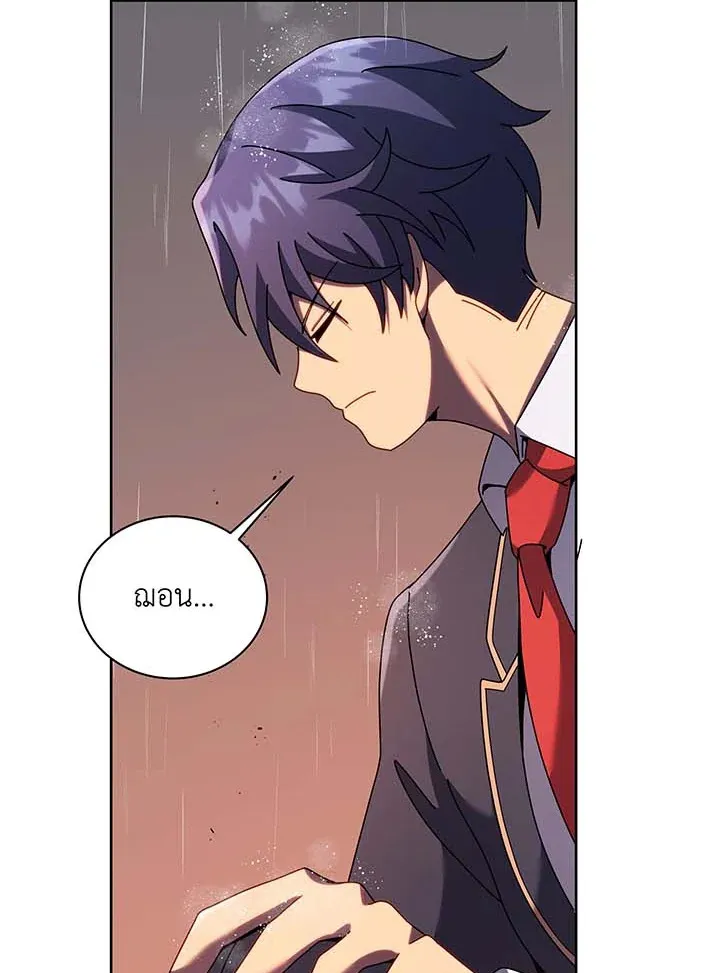 Necromancer Academy’s Genius Summoner Chapter 91 หน้า 96