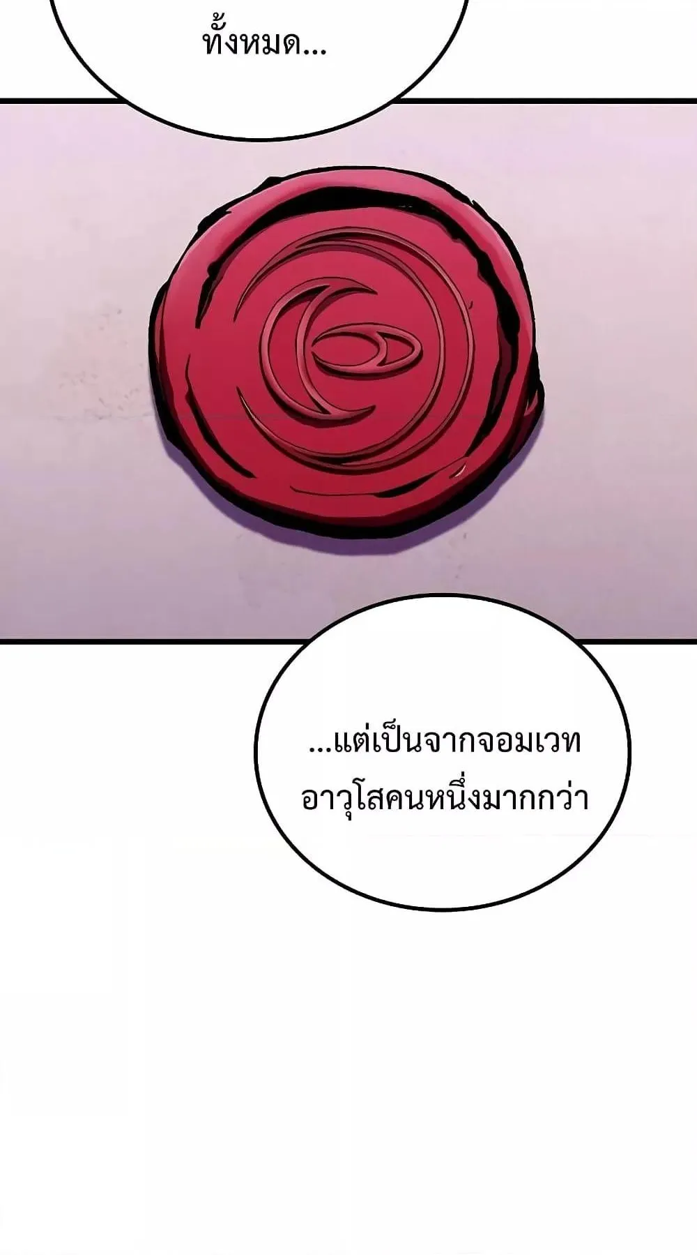 Genius Corpse-Collecting Warrior ตอนที่ 5 หน้า 33