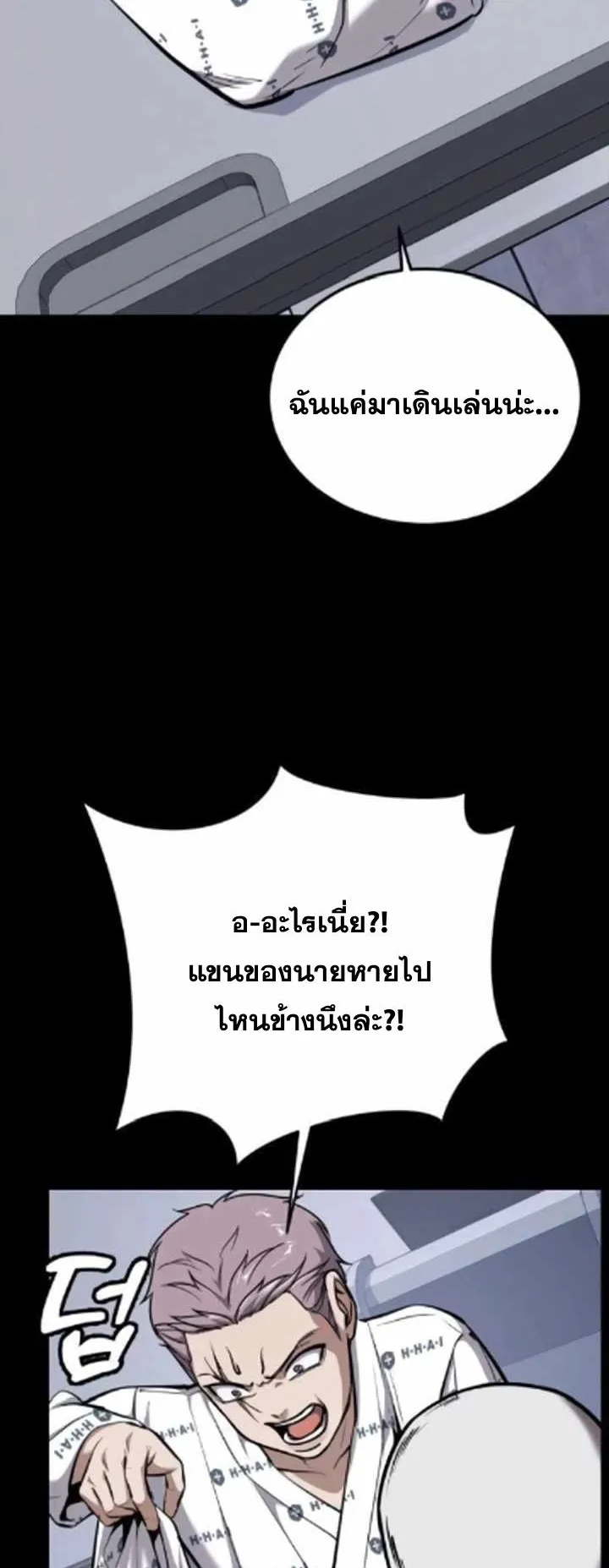 Resurrection Boy ตอนที่ 11 หน้า 38