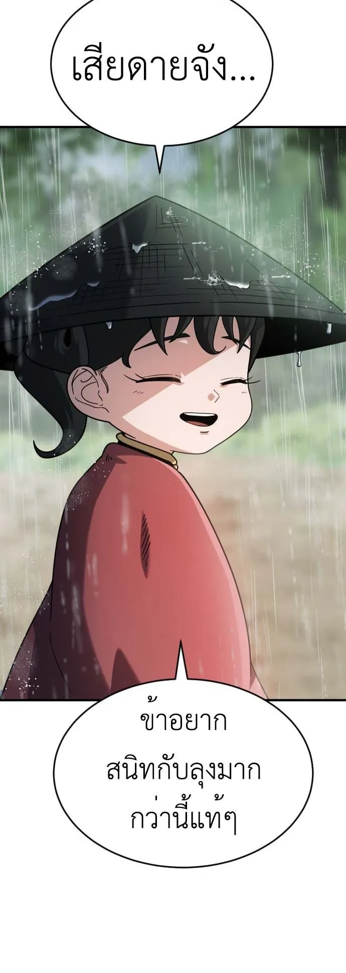 The Genius Girl Who Hides the Martial World’s Public Enemy ตอนที่ 1 หน้า 148