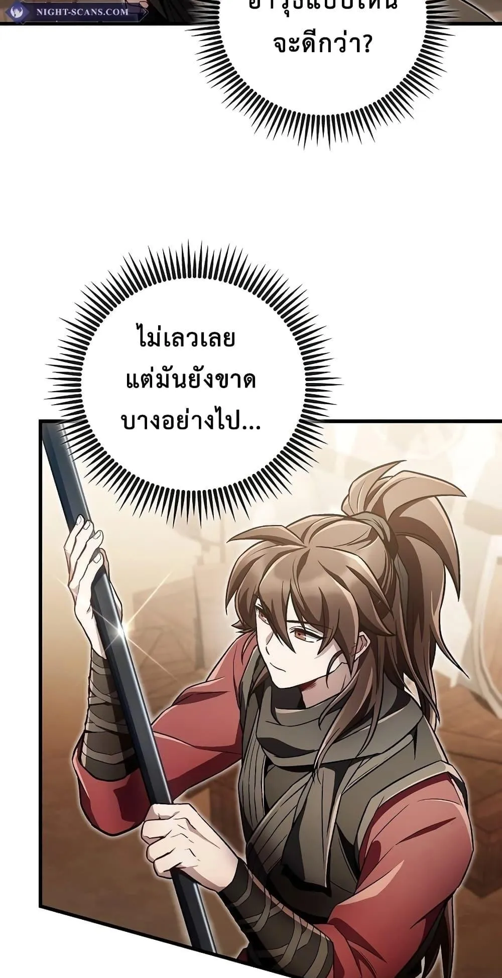 The Twin Swords of the Sima ตอนที่ 18 หน้า 37
