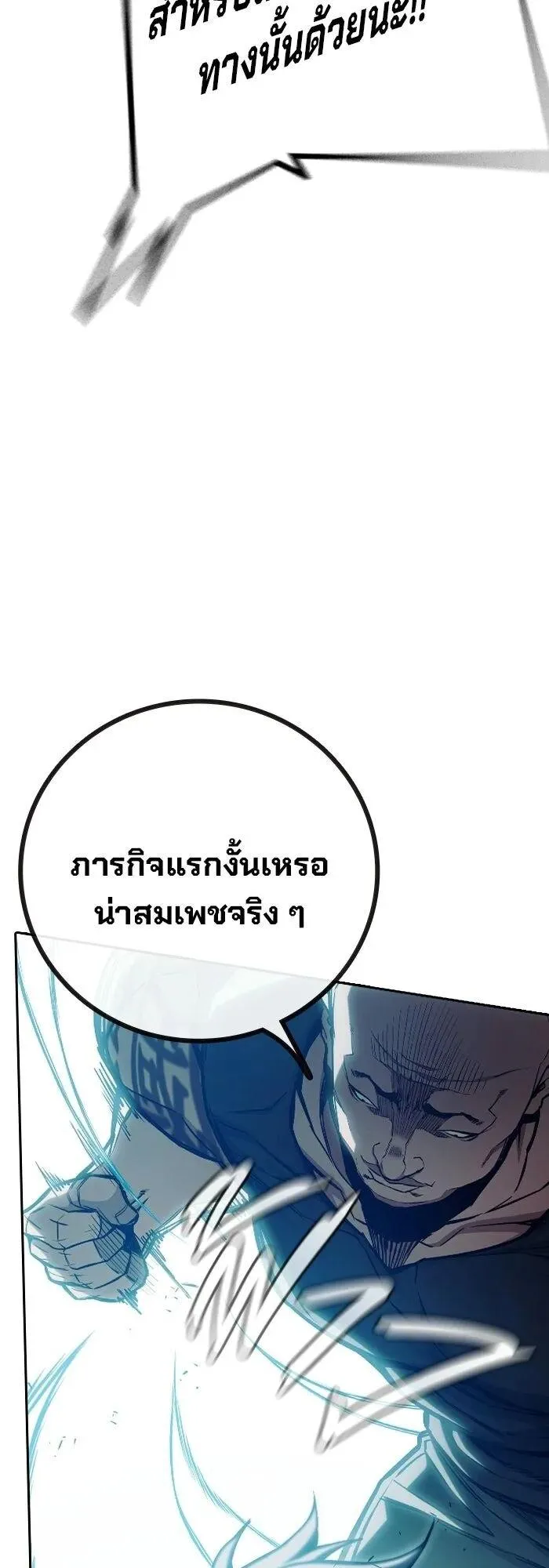 Juvenile Prison ตอนที่ 106 หน้า 44