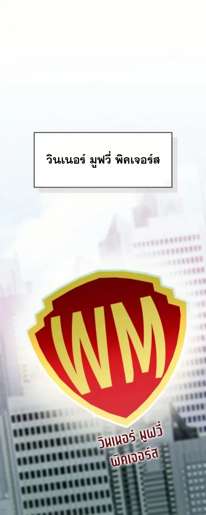 I Was Immediately Mistaken for a Monster Genius Actor ตอนที่ 76 หน้า 44