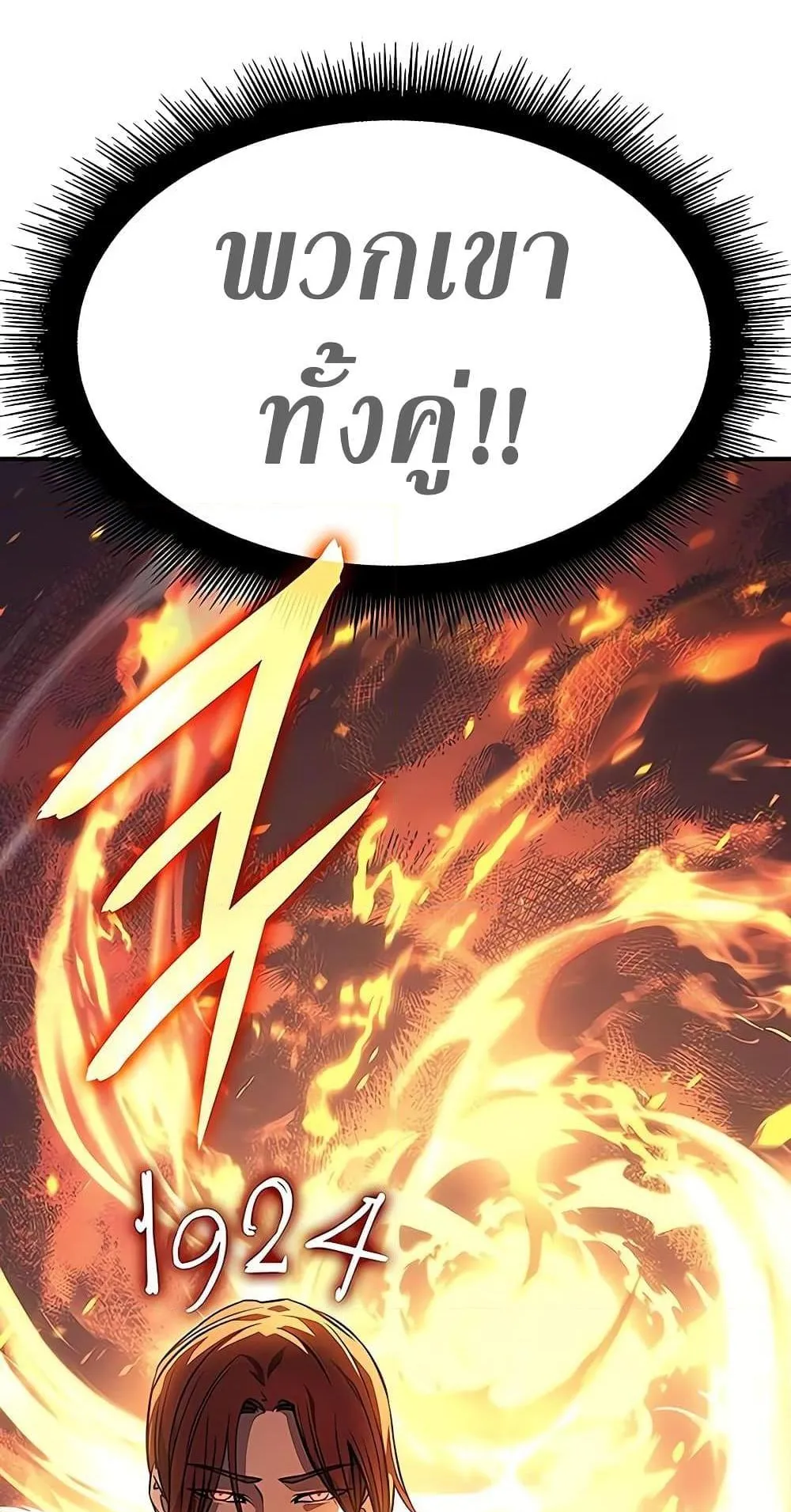 Regressing With the King’s Power ตอนที่ 9 หน้า 26