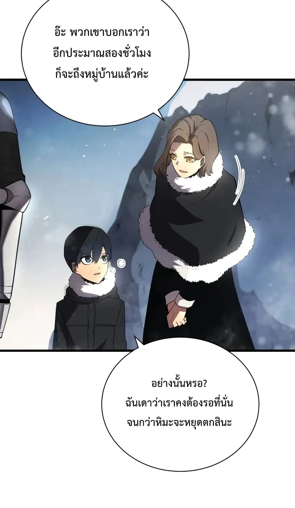 Swordmaster’s Youngest Son ตอนที่ 10 หน้า 23