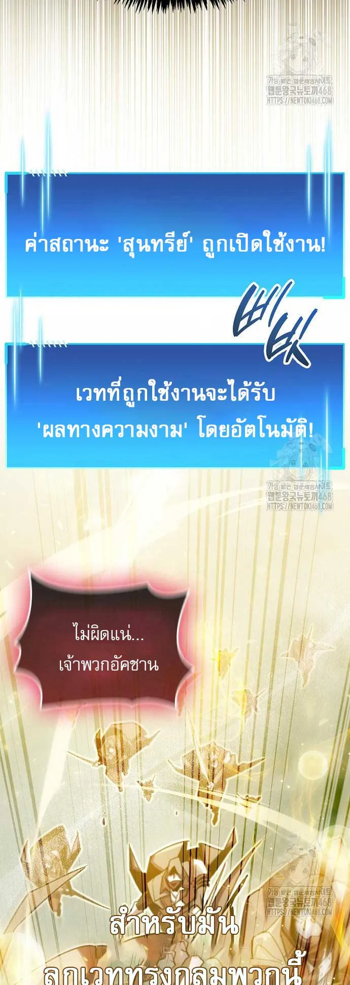 The Player Hides His Past ตอนที่ 62 หน้า 69