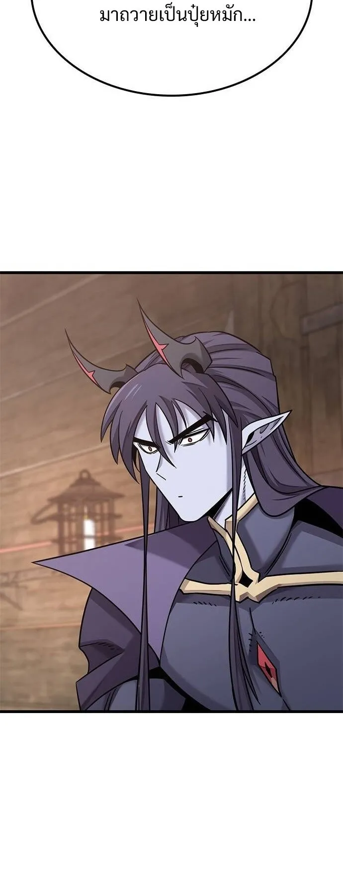 What a Bountiful Harvest, Demon Lord! ตอนที่ 21 หน้า 22