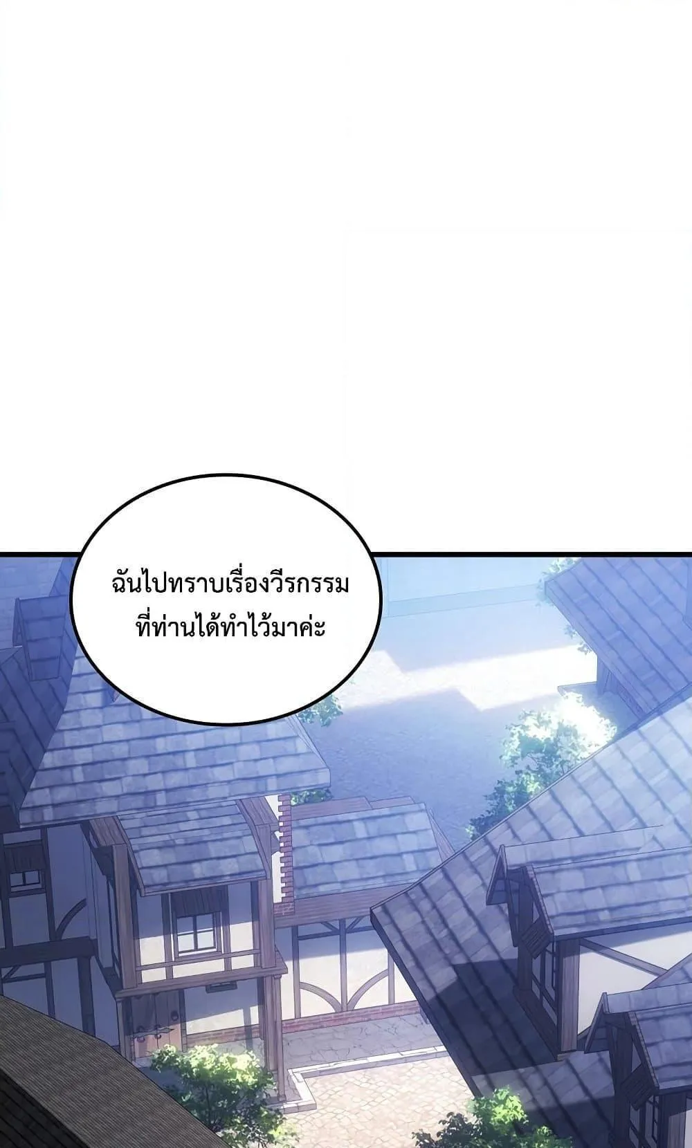 Ice Lord ตอนที่ 12 หน้า 22