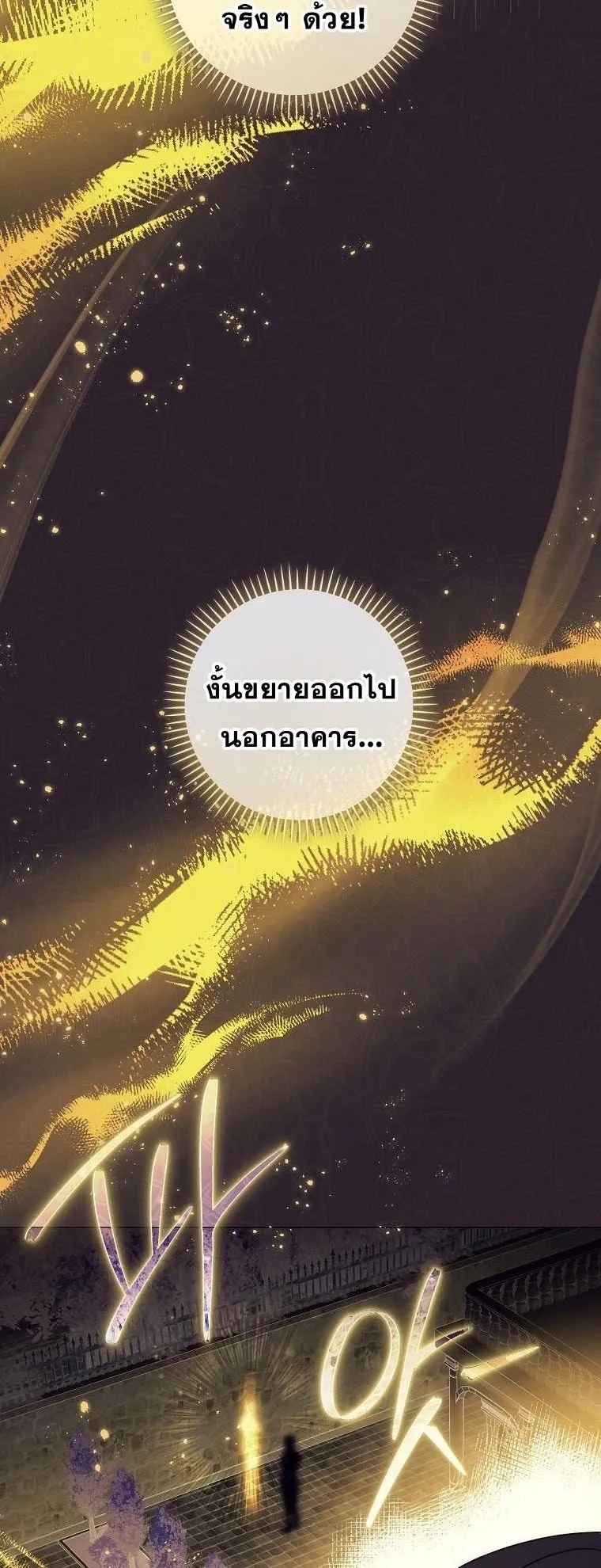 Magic Lord ตอนที่ 17 หน้า 50