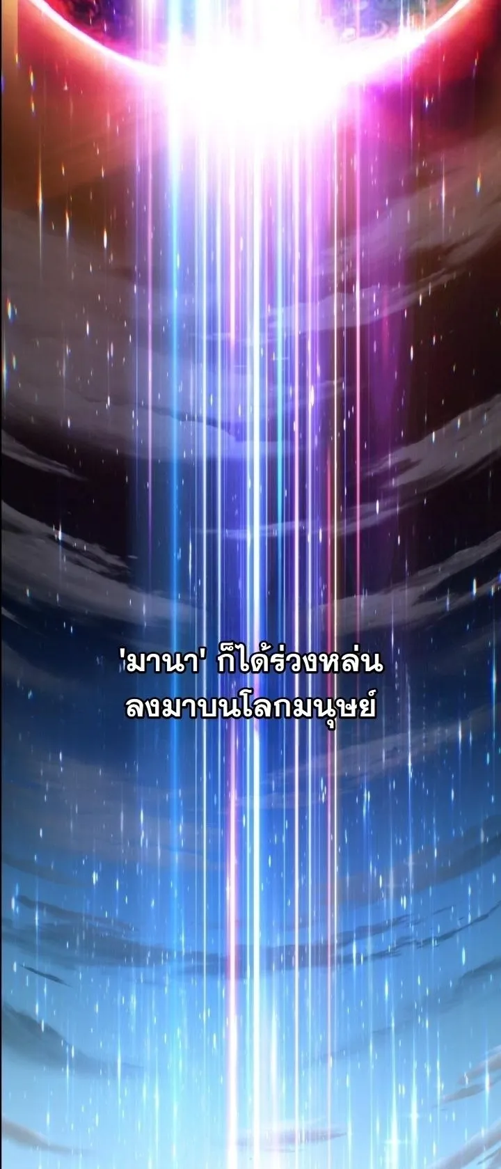 The Chairman of Pharmaceutical Company is a Poison King ตอนที่ 1 หน้า 24
