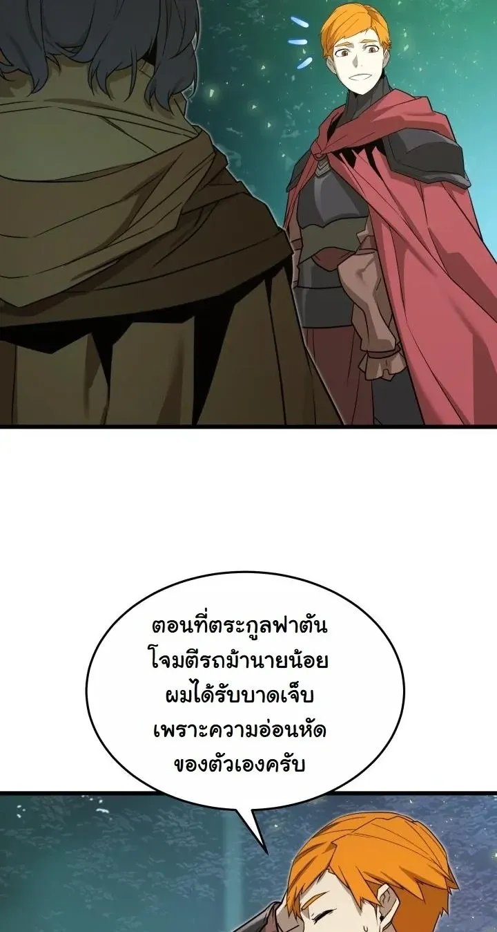 Player of a Fallen Noble Family ตอนที่ 27 หน้า 12