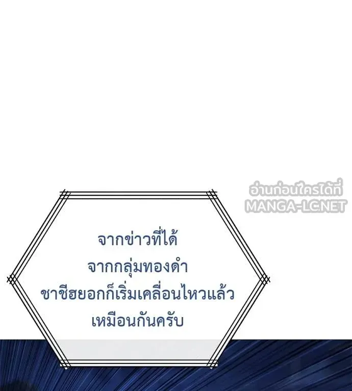 Red Shirt ตอนที่ 16 หน้า 116
