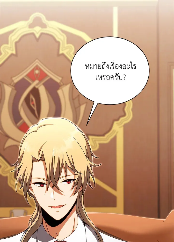 Necromancer Academy’s Genius Summoner Chapter 13 หน้า 9