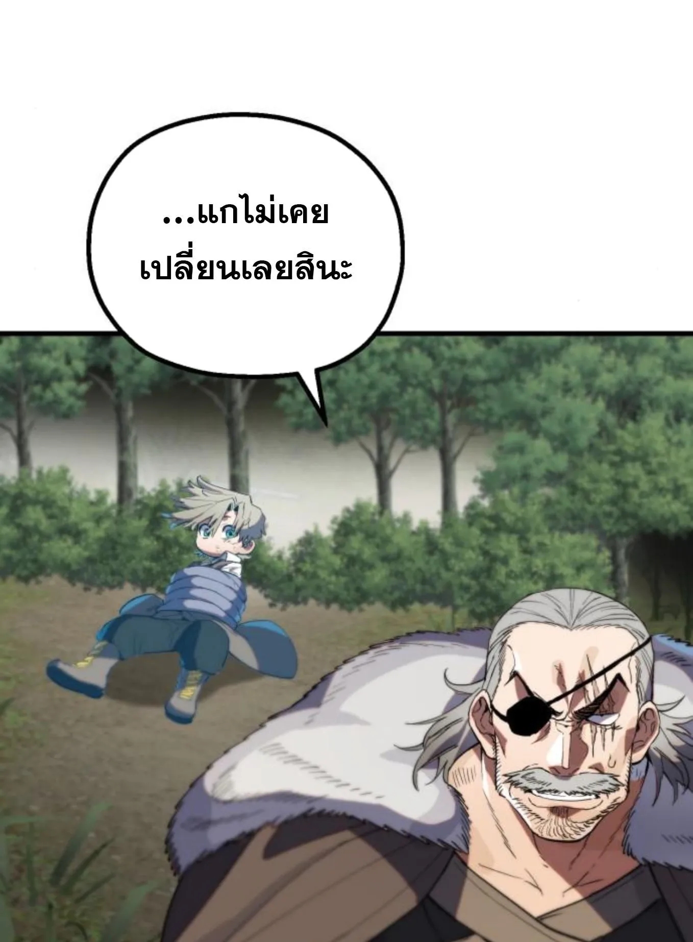 The Hero of the Heart Sword ตอนที่ 2 หน้า 153