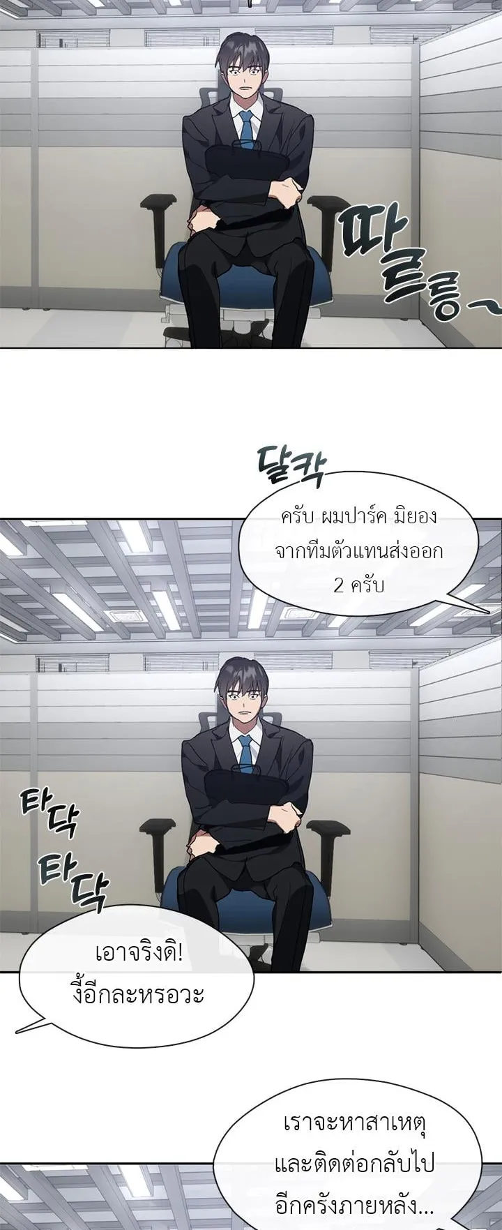 Afterlife Diner ตอนที่ 11 หน้า 46