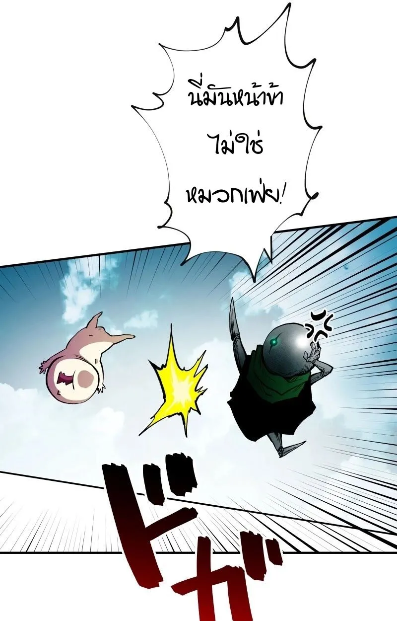 Ninja Reincarnation Fuuma Kotarou’s Quest to Reclaim His Humanity ตอนที่ 18 หน้า 9