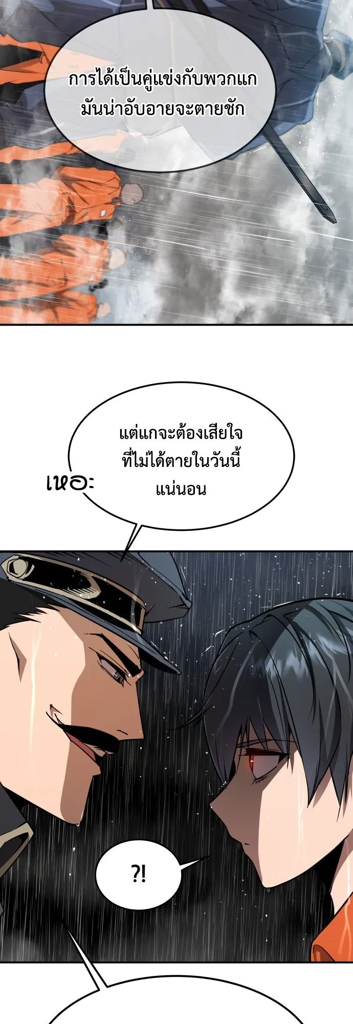 The Genius Mage Who Uses His Fists ตอนที่ 2 หน้า 42