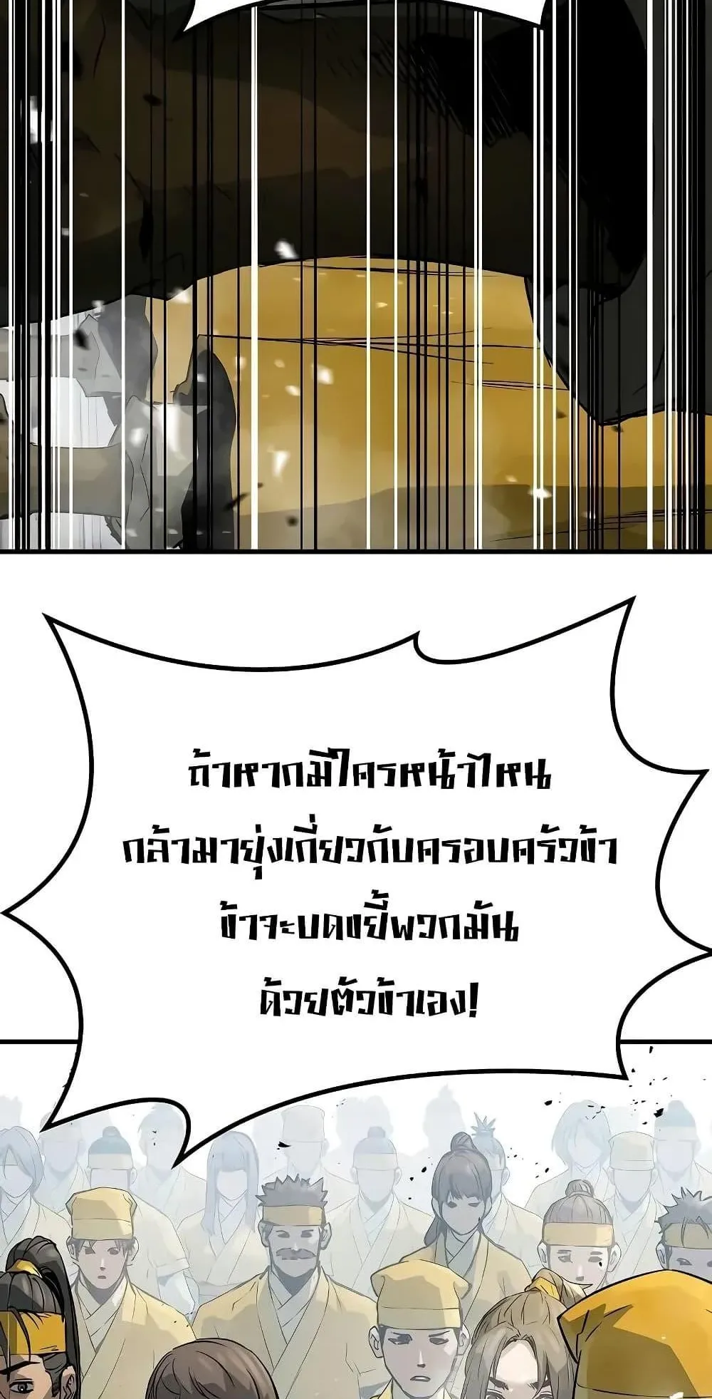 Absolute Regression ตอนที่ 25 หน้า 87