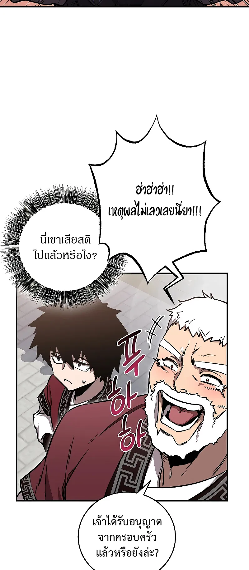 Childhood Friend of the Zenith ตอนที่ 8 หน้า 37