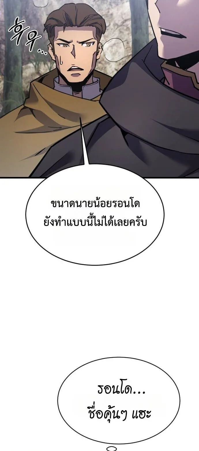 The Genius Mage Who Uses His Fists ตอนที่ 39 หน้า 31