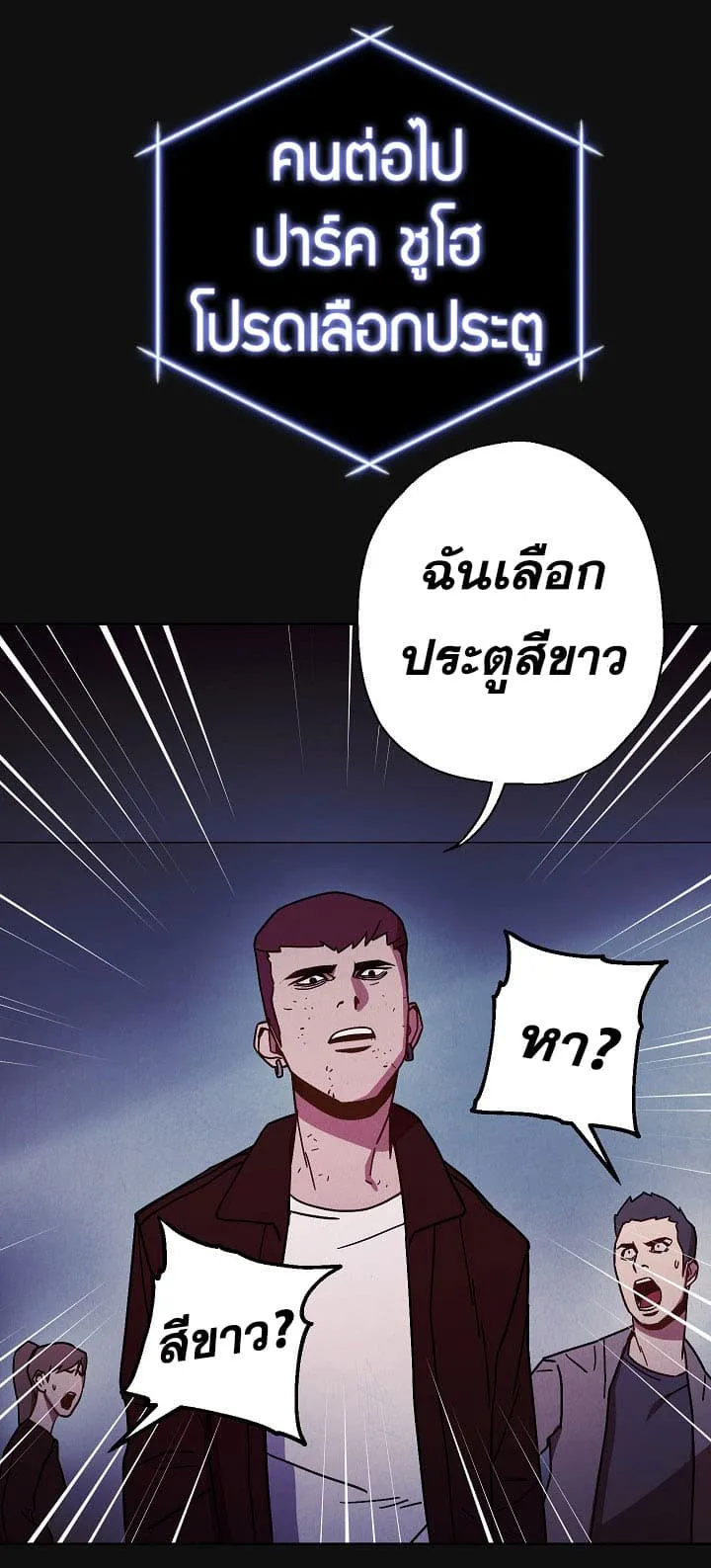 The Live ตอนที่ 6 หน้า 9