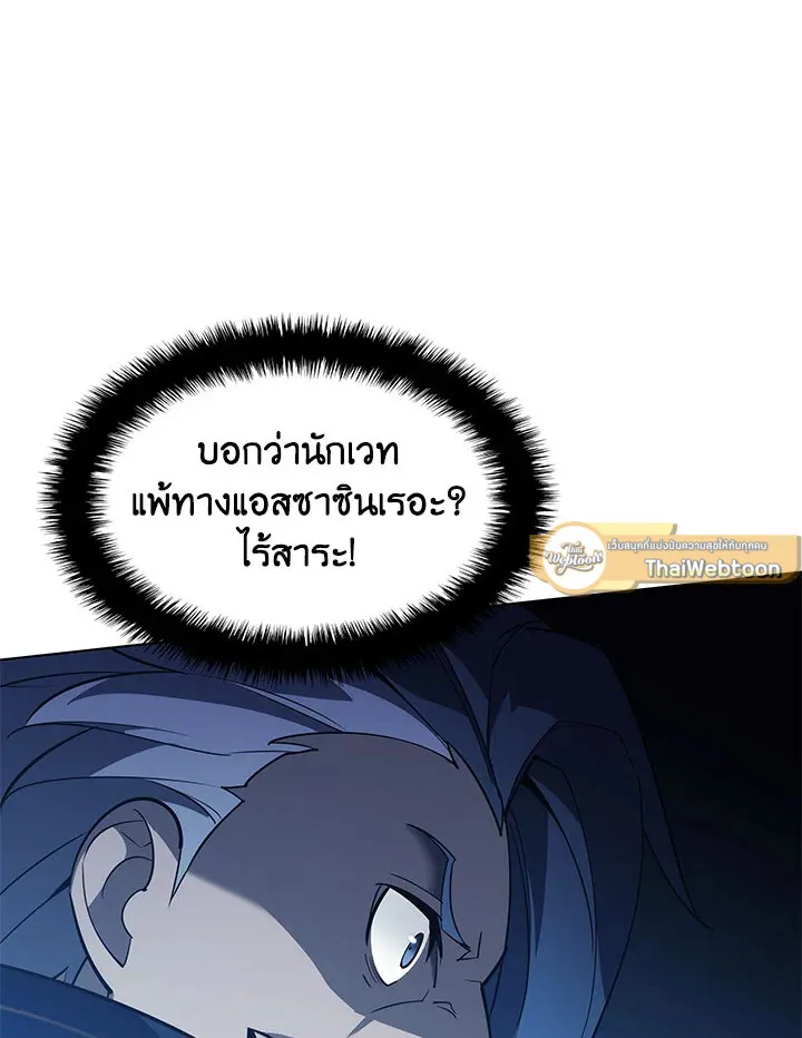 Overgeared ตอนที่ 132 หน้า 82
