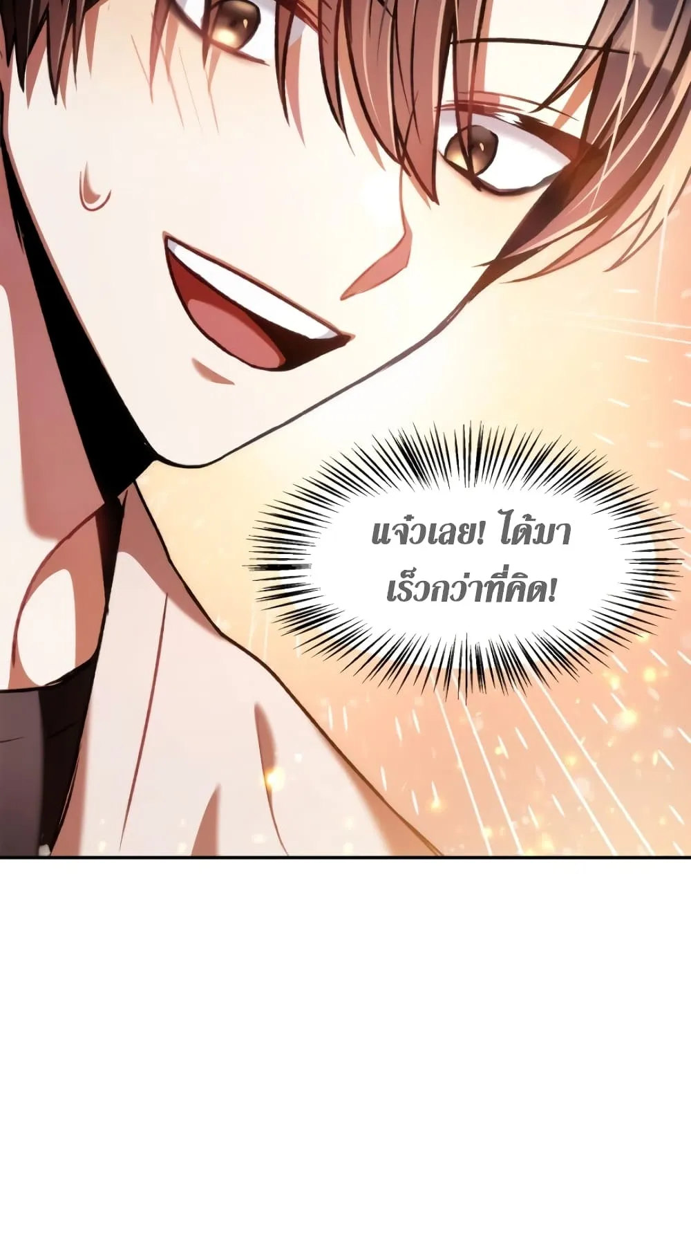 Regressor Instruction Manual ตอนที่ 5 หน้า 62