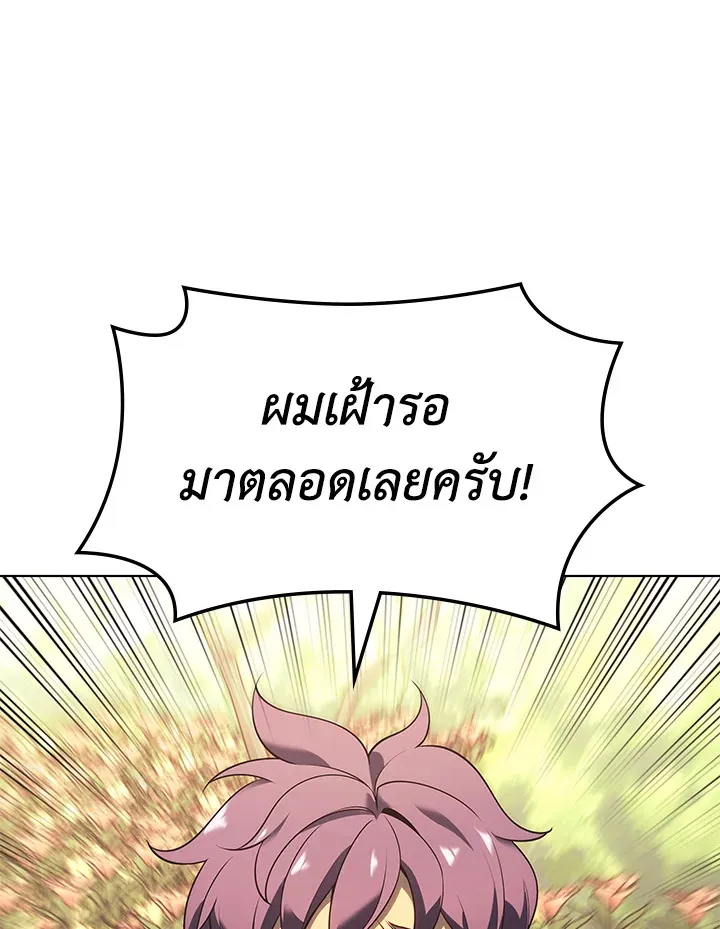 Overgeared ตอนที่ 141 หน้า 36