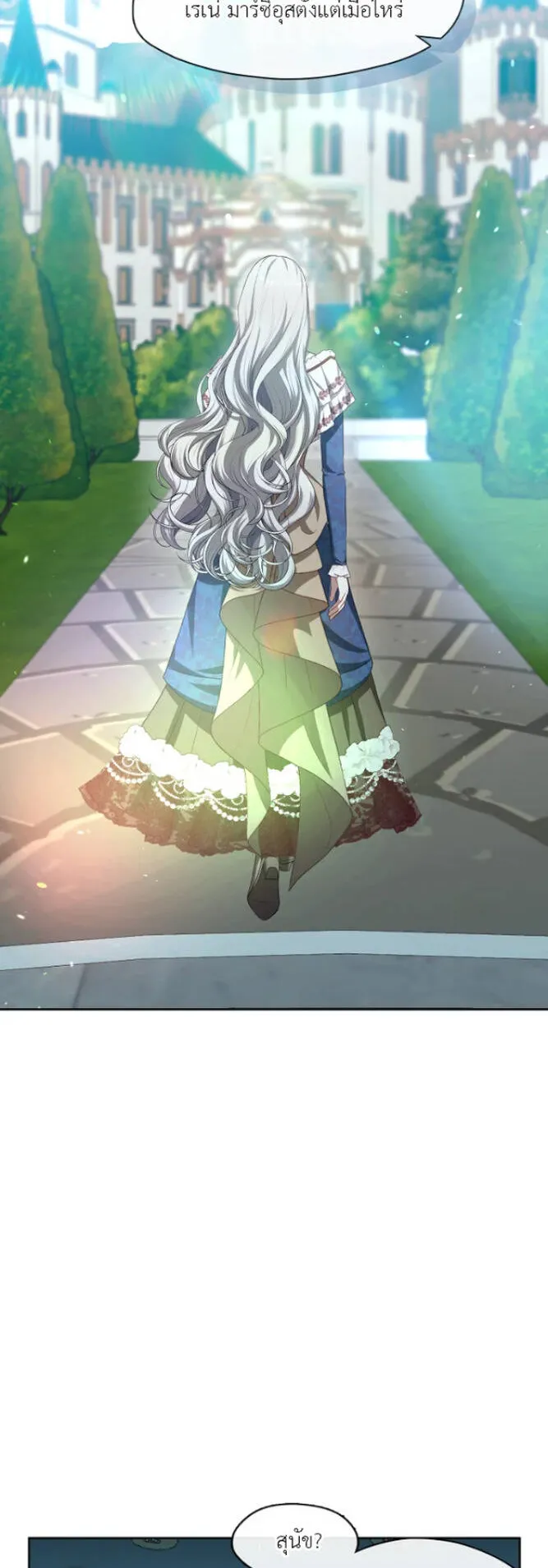 S-Class Hunter Doesn’t Want to Be a Villainous Princess ตอนที่ 12 หน้า 38
