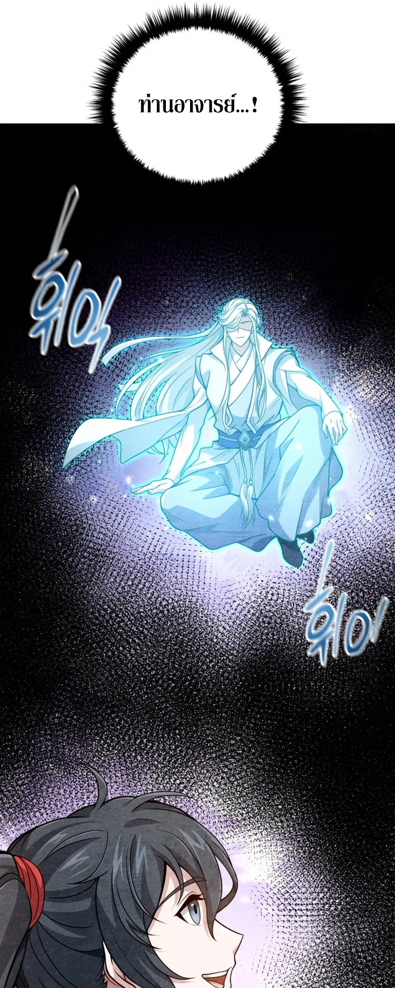 Reincarnated of Battle God ตอนที่ 4 หน้า 43