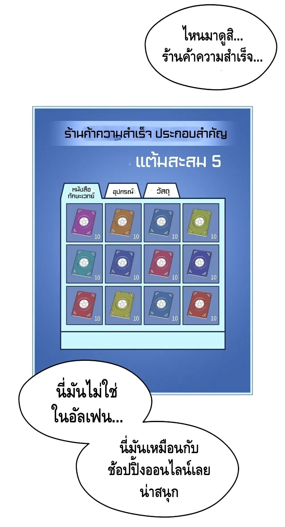 Seoul Station’s Necromancer ตอนที่ 3 หน้า 15