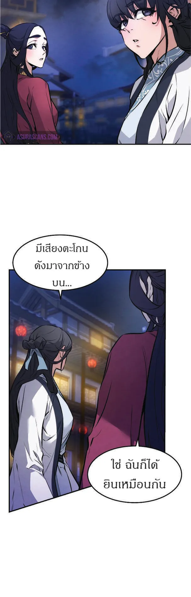 Reincarnated Escort Warrior ตอนที่ 7 หน้า 25